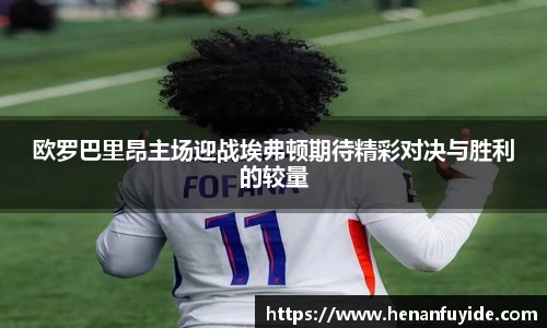 米乐yy易游体育